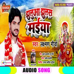 Jhulua Jhulash Maiya Bhojpuri  Bhakti Song