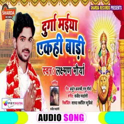 Durga Maiya Ekhi Badi Bhojpuri  Bhakti Song