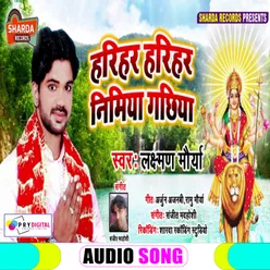 Harihar Harihar Nimiya Gachhiya Bhojpuri  Bhakti Song