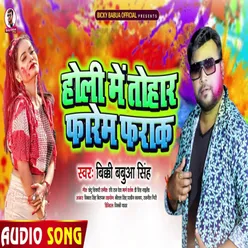 Holi Me Tohar Farem Farak Holi Song