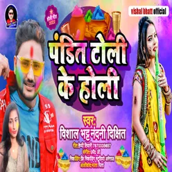 Pandit Toli Ke Holi Bhojpuri