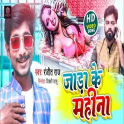 Jara Ke Mahina bhojpuri