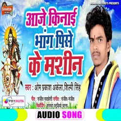 Aaje Kinai Bhang Pise Ke Machine Bhojpuri Bol Bam Bhakti Song