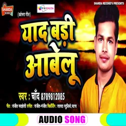Yaad Badi Aawelu Bhojpuri Song
