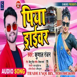 Piya Driver Bhojpuri Song