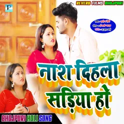 Nash  Dihala Rate Sadiya Bhojpuri Song 2022
