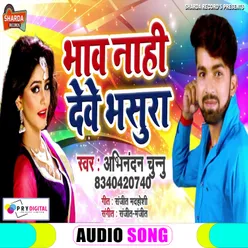 Bhaw Nahi Dewe Bhasura Bhojpuri Song