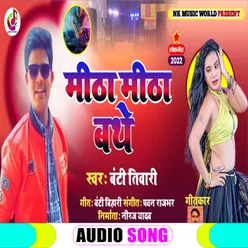 Mitha Mitha Bathe Bhojpuri Song