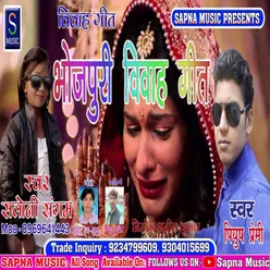 Bhajpuri Vivah Geet Bhojpuri Song