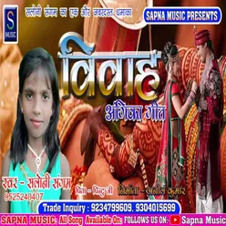 Vivah Angika Geet Bhojpuri Song
