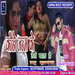 Kaune Janm Ke Leli Badla Ho Bhojpuri Song