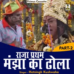 Raja Pratham Manjha Ka Dhola Part 2 Hindi