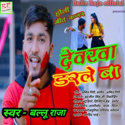 Devarwa  Darle Ba Bhjopuri  Holi Song