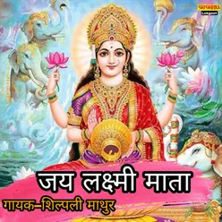 Jai Laxmi Mata Maiya Jai Laxmi Mata