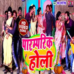 Paramparik Holi Bhojpuri Song