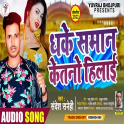 Dhake Saman Ketno Hilai Bhojpuri