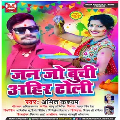 Jan Jo Buchi Ahir Toli bhojpuri