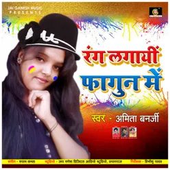 Holi Aayi Rango Ke Sang Lokgeet Song