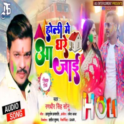 Holi Me Ghar Aa Jana Bhojpuri Holi Song
