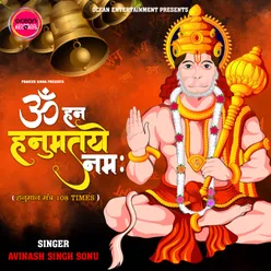 Hanuman Mantra 108 Times - Om Han Hanumate Namo Namah Most Powerful Hanuman Mantra