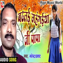 Badhal Mahgaiya Ji Papa Maghi Song