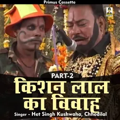 Dhola Kishan Laal Ka Vivah Part 2 Hindi