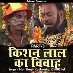 Dhola Kishan Laal Ka Vivah Part 3 Hindi