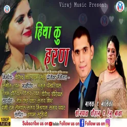 Bindra Hiya Ku Haran GARHWALI SONG