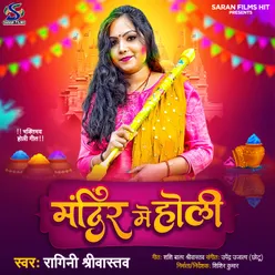 Mandir Me Holi Bhojpuri