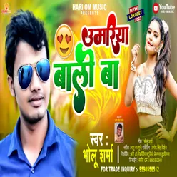 Umariya Bali Ba Bhojpuri Song