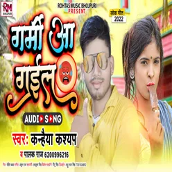 Garmi Aa Gail Bhojpuri Lokgeet Song 2022