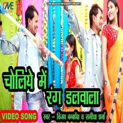 Aawa Na Choli Mein Rang Dalwala Na Bhojpuri Holi  Song