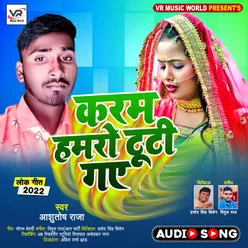 Karam Hamro Tuti Gaye Bhojpuri Song