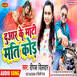 Duaar Ke Matti Mati Koda Bhojpuri Song