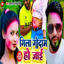 Gila Godam Ho Jai Bhojpuri Song