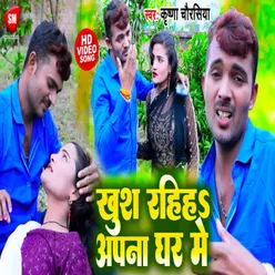 Khush Rahiha Apna Ghar Me Bhojpuri Song
