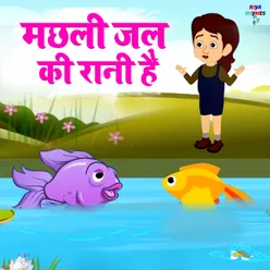 Machhli Jal Ki Rani Hai Hindi