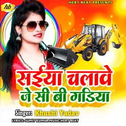 Saiya Chalawe Jcb Gadiya Bhojpuri Song
