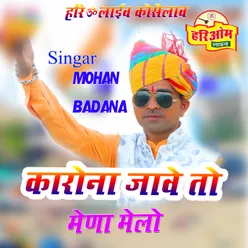 Corona Jave To Meena Melo Bhrave Marwadi New Song