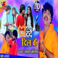 Dard Dil Ke BHOJPURI