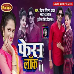 Face Lock Bhojpuri Song