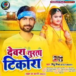 Devra Turta Tikora Bhojpuri Chait Song