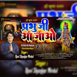 Prabhu Ji Aa Jao Bhakti song