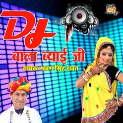 Dj Wala Byayi Ji Rajasthani