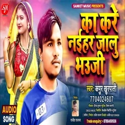 Ka Kare Naihar Jalu Bhojpuri Song