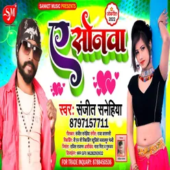 A Sonwa Bhojpuri Song