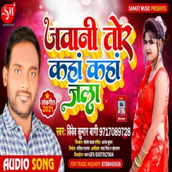 Jawani Tor Kaha Kaha Jala Bhojpuri Song