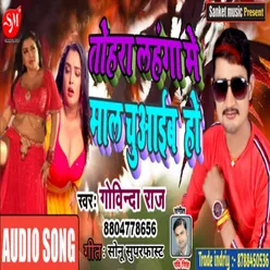 Tohra Lahga Me Mal Chuvaib Ho Bhojpuri Song