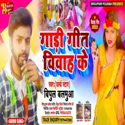 Gari Geet Vivah Ke Bhojpuri Song