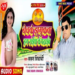 Beche Jhumaka Hum Saiya Ke Padaib Bhojpuri Song